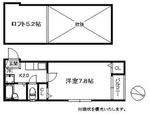 ラ　カーサ平尾の物件間取画像